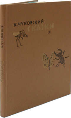 Лот из двух детских изданий с рисунками В. Конашевича: